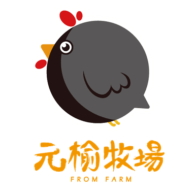 元榆牧場